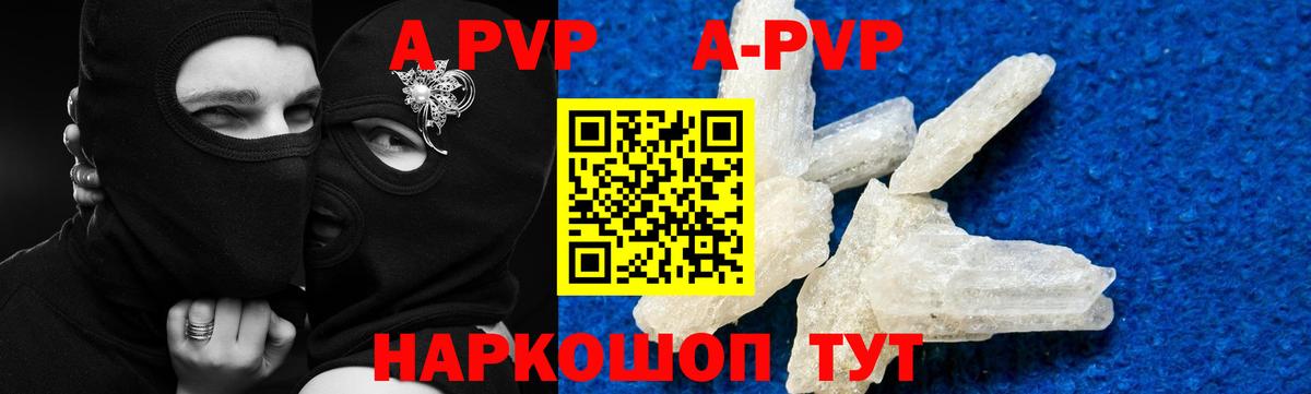 A PVP Crystall Медногорск