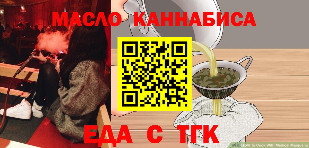 Печенье с ТГК конопля Медногорск
