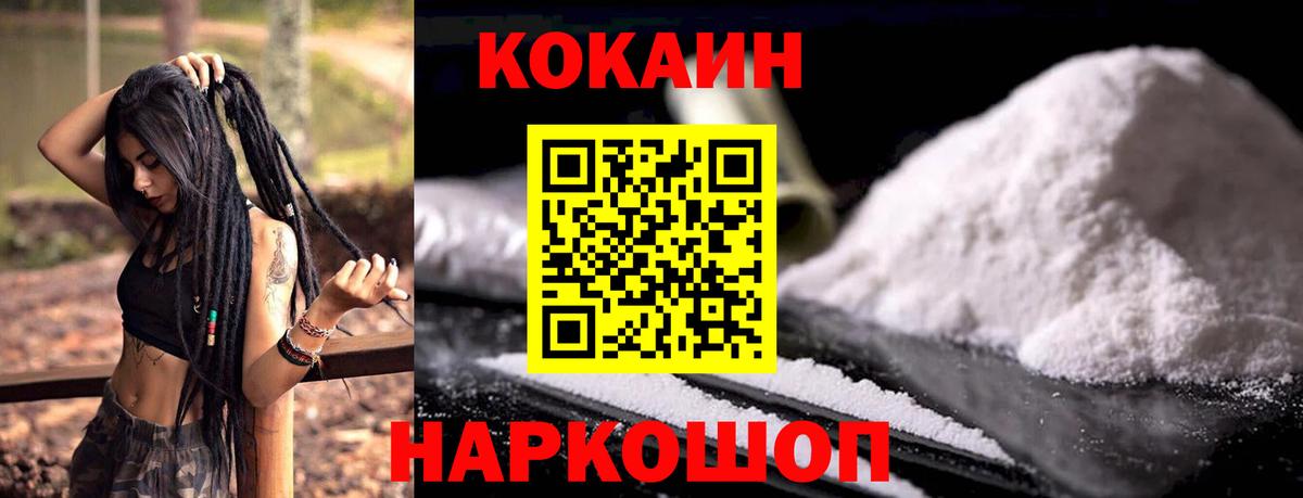 COCAIN Колумбийский Медногорск