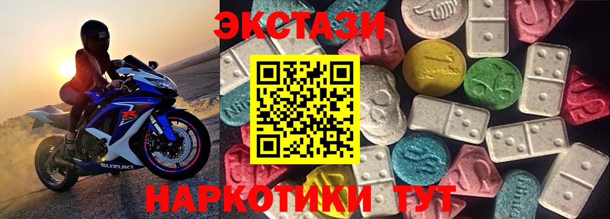 наркотики  ЭКСТАЗИ  Медногорск  Вход с VPN  Ecstasy mix 