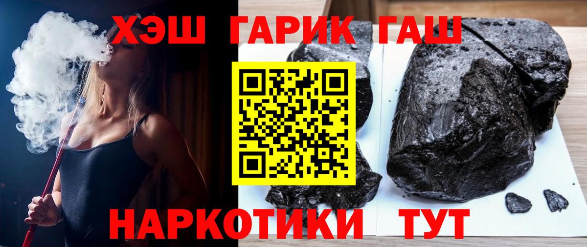 ГАШ гашик Медногорск