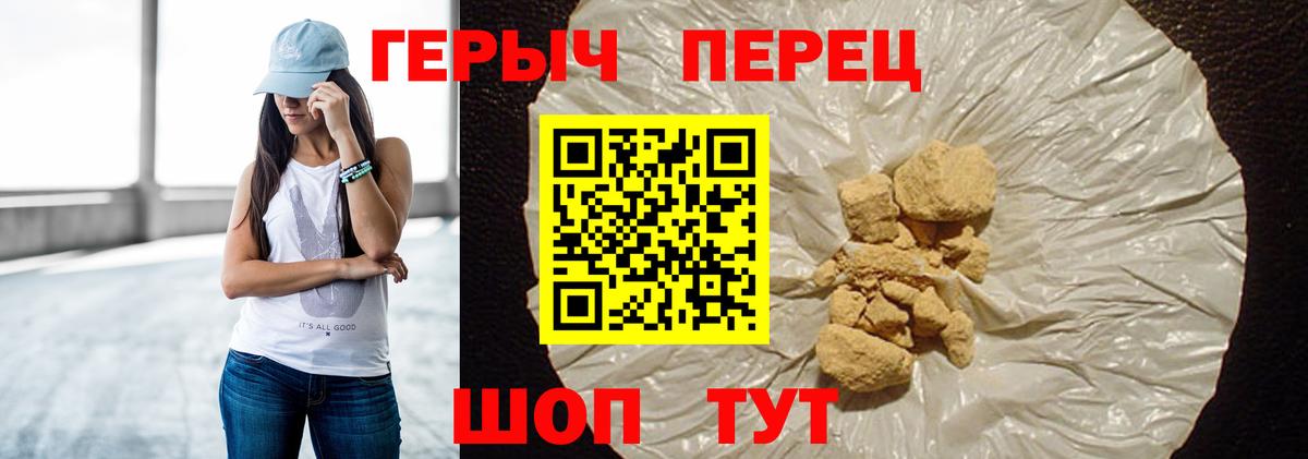 Героин белый  Вход с VPN  ГЕРОИН  Медногорск 