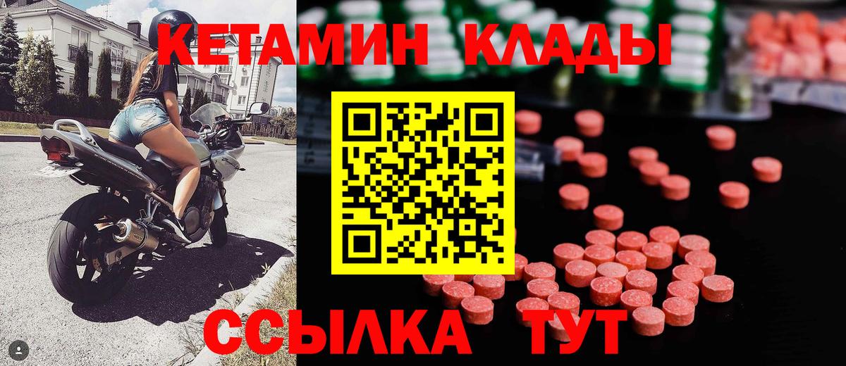 КЕТАМИН ketamine  hydra сайт  КЕТАМИН VHQ  Медногорск  Вход с VPN 