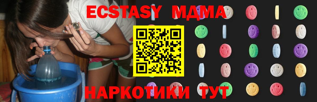 Медногорск  МДМА кристаллы  Вход с VPN  МДМА crystal 