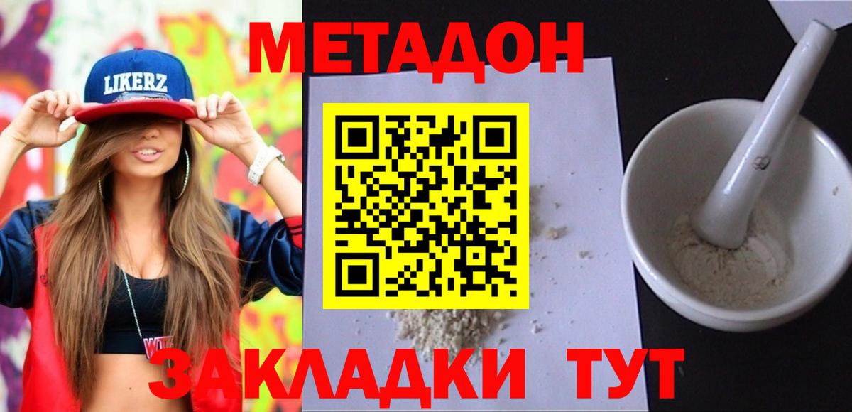 кракен онион  shop как зайти  МЕТАДОН белоснежный  Вход с VPN  Медногорск  Метадон мёд 