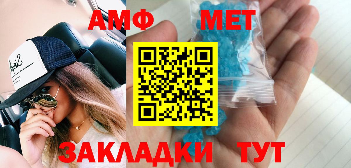 МЕТАМФЕТАМИН кристалл Медногорск