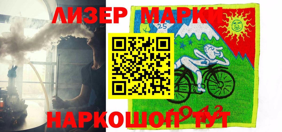 Наркотические марки 1500мкг  Марки N-bome  Вход с VPN  Медногорск  Наркотические марки 1500мкг 