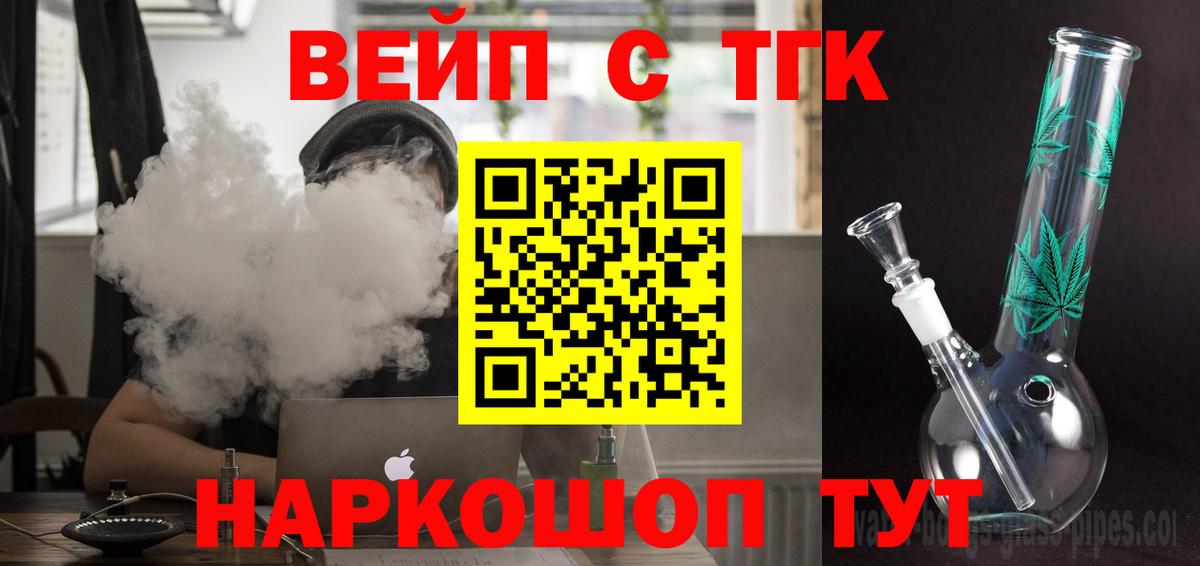 Дистиллят ТГК Wax  хочу наркоту  Медногорск  Вход с VPN 