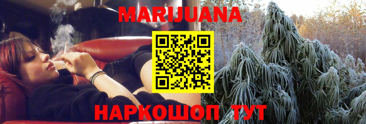 Шишки марихуана сатива Медногорск